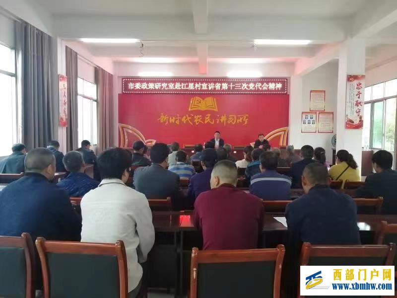 铜仁市委政研室深入帮扶联系村宣讲省第十三次党代会精神(图1) 微信图片_20220523145904.jpg