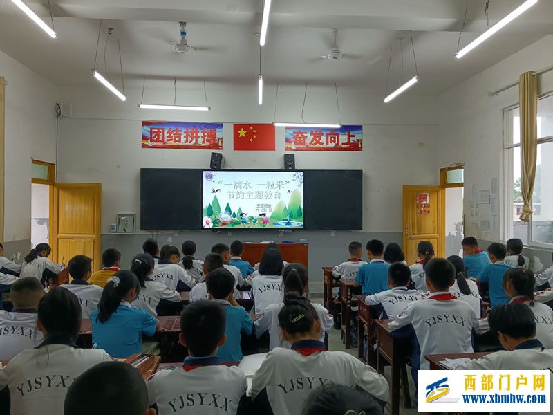 印江县实验小学开展“一滴水 一粒米”节约主题教育(图1) 图片1.jpg