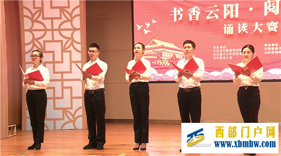 重庆云阳举行“书香云阳·阅读之星”诵读大赛(图1) 重庆云阳举行“书香云阳·阅读之星”诵读大赛(图1)