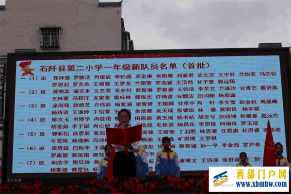 喜迎二十大 争做新时代好队员(图3) 入队3.png