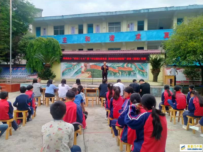 淇滩镇钟南完小开展“喜迎二十大”暨“牢记嘱托感党恩 勇担使命闯新路”演讲(朗诵)比赛活动(图1) 9aae379259ba19cd9262e5bf1e931cc.jpg