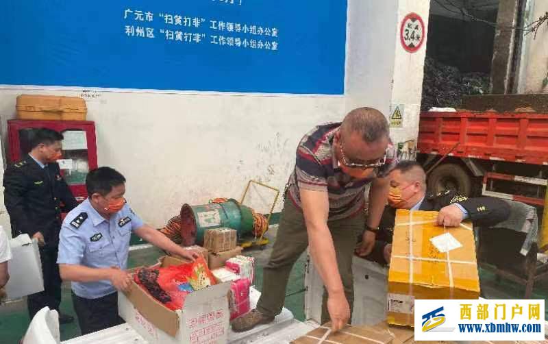 广元集中销毁一批非法出版物(图3) 广元集中销毁一批非法出版物(图3)