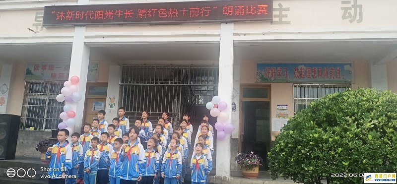 石阡县本庄镇沙沟小学开展“沐新时代阳光生长,踏红色热土前行”朗诵比赛(图2) QQ图片20220606205439.jpg