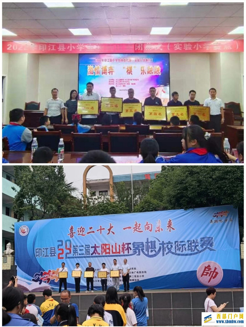 激情博弈“棋”乐融融 --印江县举行小学生棋类比赛(图3) Screenshot_20220618_230901.jpg