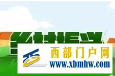 张掖民乐选育培养“兵支书”赋予乡村振兴“新动能”(图1) 张掖民乐选育培养“兵支书”赋予乡村振兴“新动能”(图1)