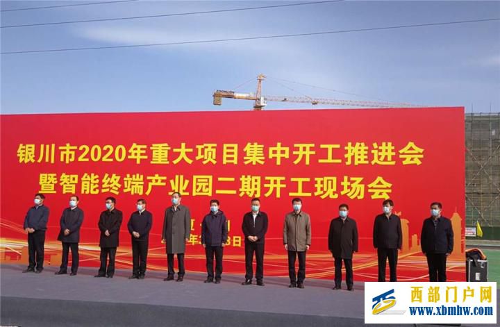 银川经开区逆势而上“千亿园区”建设快马加鞭(图1) 银川经开区逆势而上“千亿园区”建设快马加鞭(图1)