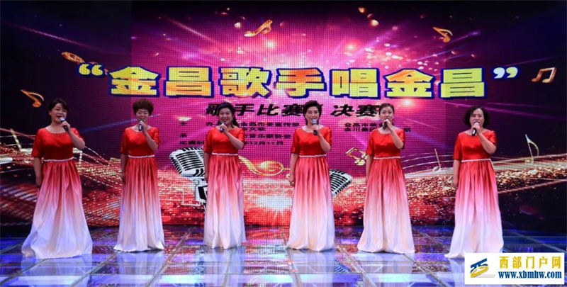 金昌歌手唱金昌!星光齐聚决战巅峰(图1) 金昌歌手唱金昌!星光齐聚决战巅峰(图1)