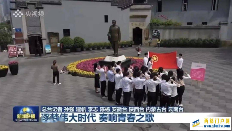 【央媒市媒看渝中】渝中“行走的思政课”“走上”央视《新闻联播》(图1) 【央媒市媒看渝中】渝中“行走的思政课”“走上”央视《新闻联播》(图1)