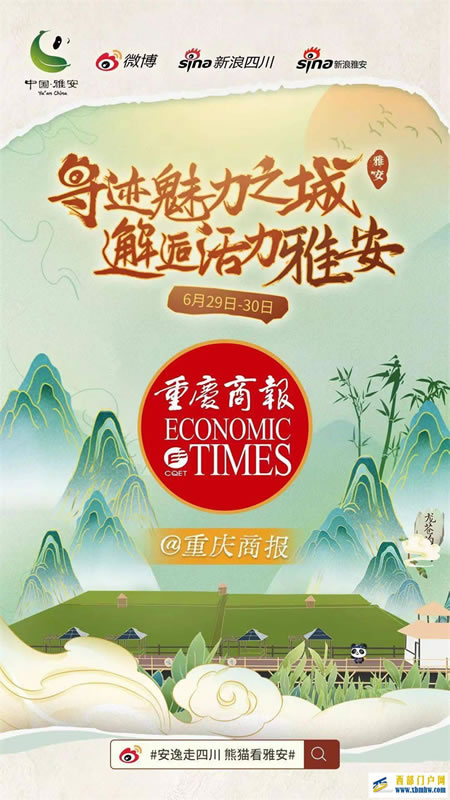 寻迹魅力之城邂逅活力雅安2022雅安城市探访活动将于29日启动(图2) 寻迹魅力之城邂逅活力雅安2022雅安城市探访活动将于29日启动(图2)