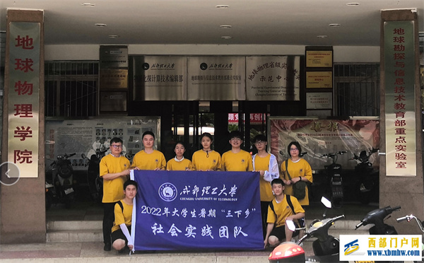 三下乡|地球物理学院师生赴北川县开展“探访汶川地震遗址,弘扬抗震救灾精神”暑期社会实践活动(图1) 图片