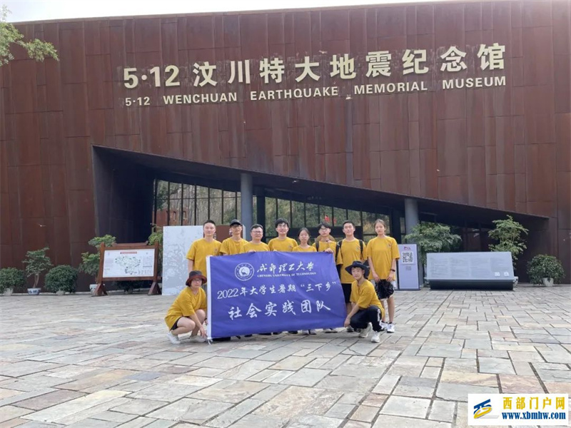 三下乡|地球物理学院师生赴北川县开展“探访汶川地震遗址,弘扬抗震救灾精神”暑期社会实践活动(图10) 图片