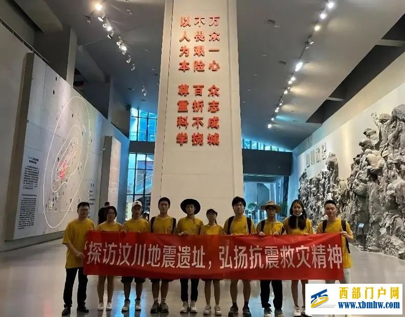 三下乡|地球物理学院师生赴北川县开展“探访汶川地震遗址,弘扬抗震救灾精神”暑期社会实践活动(图14) 图片