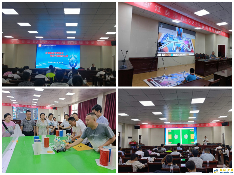 印江自治县开展2022年科技辅导员培训(图2) Collage_20220720_003855.jpg