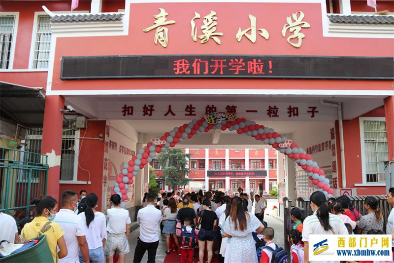 喜迎二十大 争做好少年--青溪小学迎新仪式暨开学典礼安全教育第一课(图2) 青溪小学迎新仪式暨开学典礼安全教育第一课