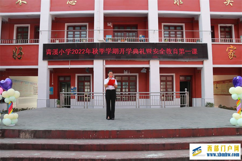 喜迎二十大 争做好少年--青溪小学迎新仪式暨开学典礼安全教育第一课(图10) 青溪小学迎新仪式暨开学典礼安全教育第一课