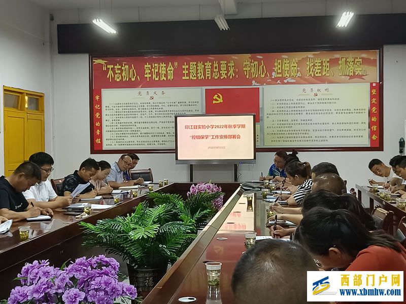一个不能少:印江县实验小学开展2022年秋季学期控辍保学工作(图2) QQ图片20220829213630.jpg