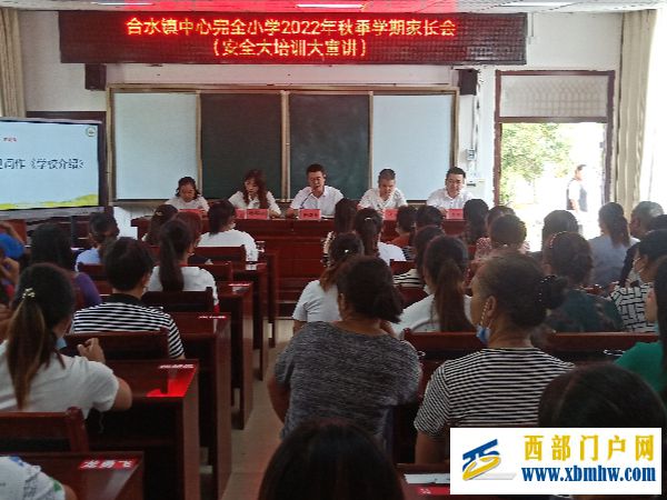 新学期 新起点(图1) 家长会.jpg