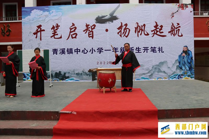 开笔启智 扬帆起航 --镇远县青溪镇中心小学一年级新生开笔礼(图11) 镇远县青溪镇中心小学一年级新生开笔礼