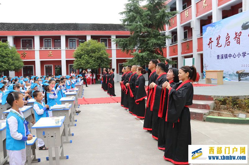 开笔启智 扬帆起航 --镇远县青溪镇中心小学一年级新生开笔礼(图14) 镇远县青溪镇中心小学一年级新生开笔礼