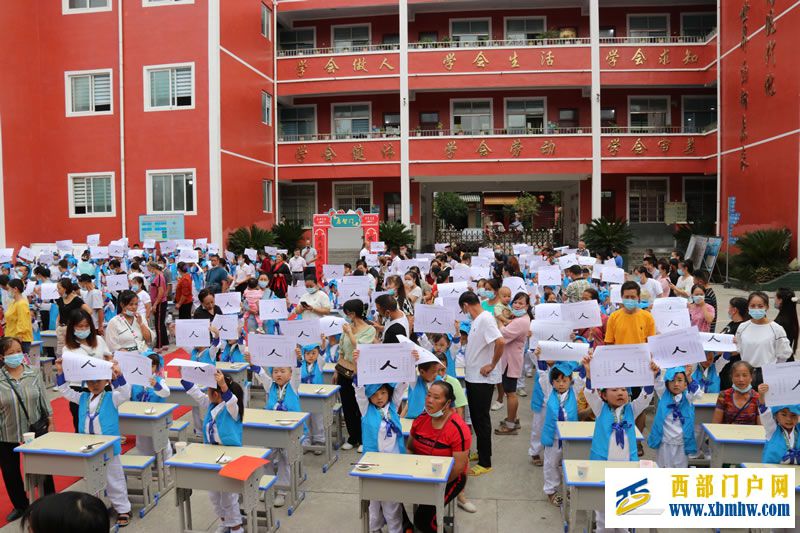 开笔启智 扬帆起航 --镇远县青溪镇中心小学一年级新生开笔礼(图19) 镇远县青溪镇中心小学一年级新生开笔礼