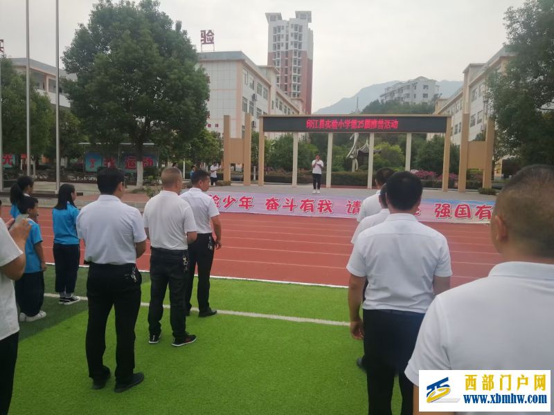 印江县实验小学开展“第25届推普宣传”活动(图3) QQ图片20220914095940.jpg