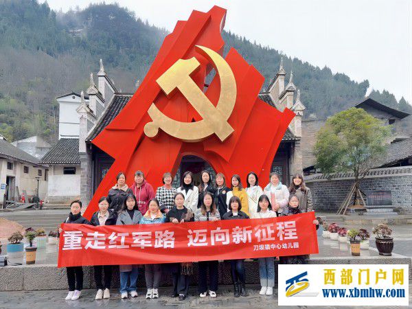 刀坝镇中心幼儿园 “三八妇女节”活动(图2) 中心幼(木黄)(1).jpg