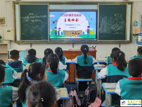 【反恐防暴 安全护航【反恐防暴 安全护航】——印江县实验小学开展“反恐防暴安全教育”主题班会】——印江县实验小学开展“反恐防暴安全教育”主题班会(图1) 8AA96C415286242015A1F44053E32011.jpg