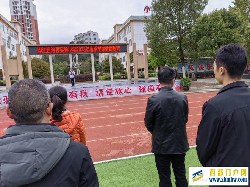 印江县实验小学开展健康教育主题活动(图1) 健康教育.jpg