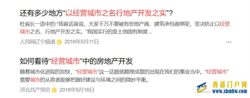 贵州承认“靠自身能力已无化债方法”,究竟债务有多大?(图6) 图片