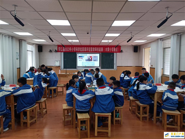 印江县开展2023年小学科学优质课评选暨教师技能比赛(图3) 微信图片_20230508154349.jpg