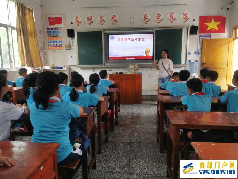 印江实验小学开展“崇尚科学,反对邪教”主题活动(图1) 001.jpg