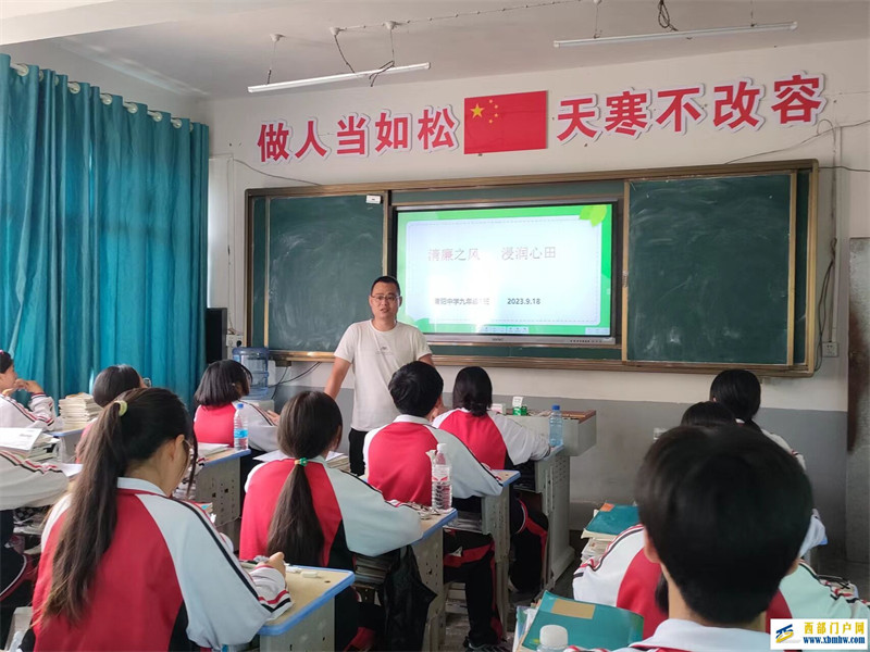 清廉之风,浸润心田(图2) QQ图片20230918191724.jpg