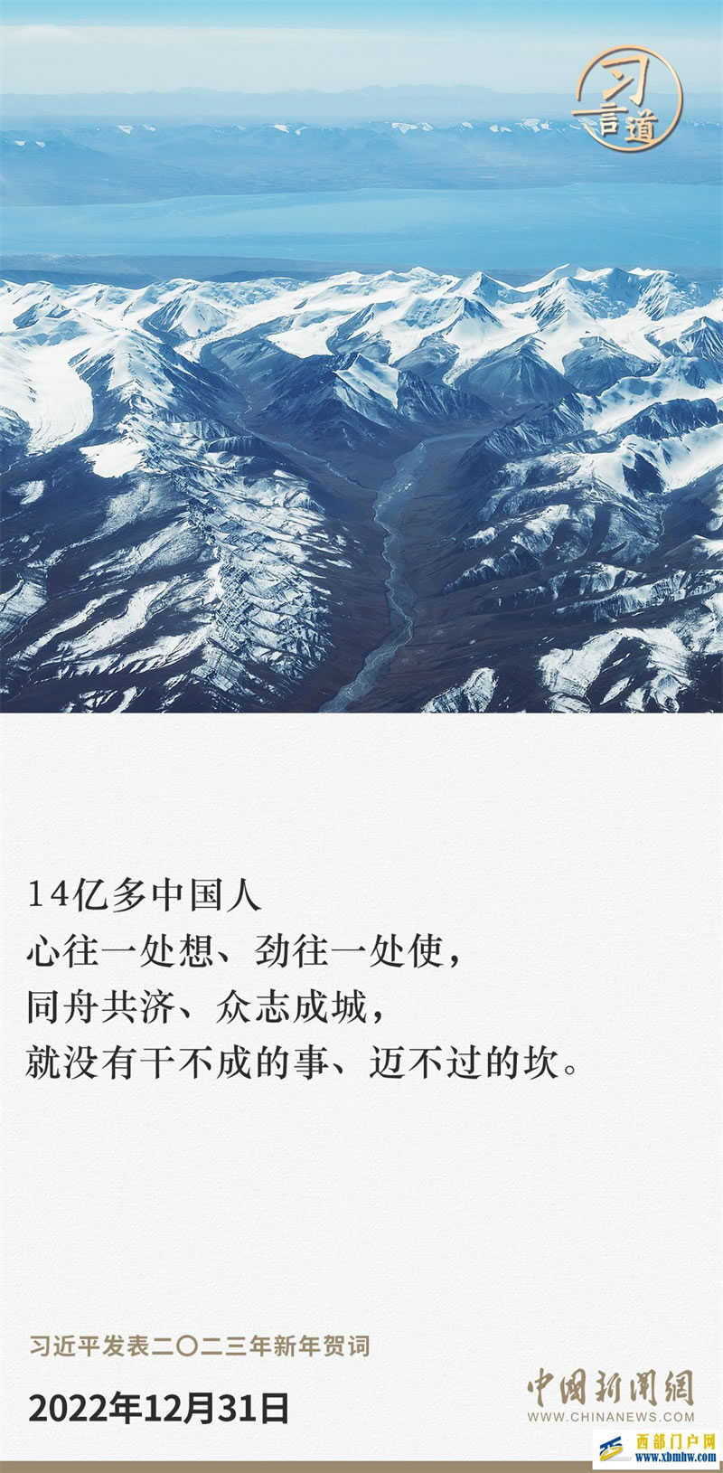 习言道｜千家万户都好，国家才能好，民族才能好(图4)