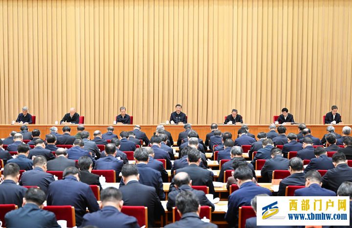 中央金融工作会议在北京举行(图1)