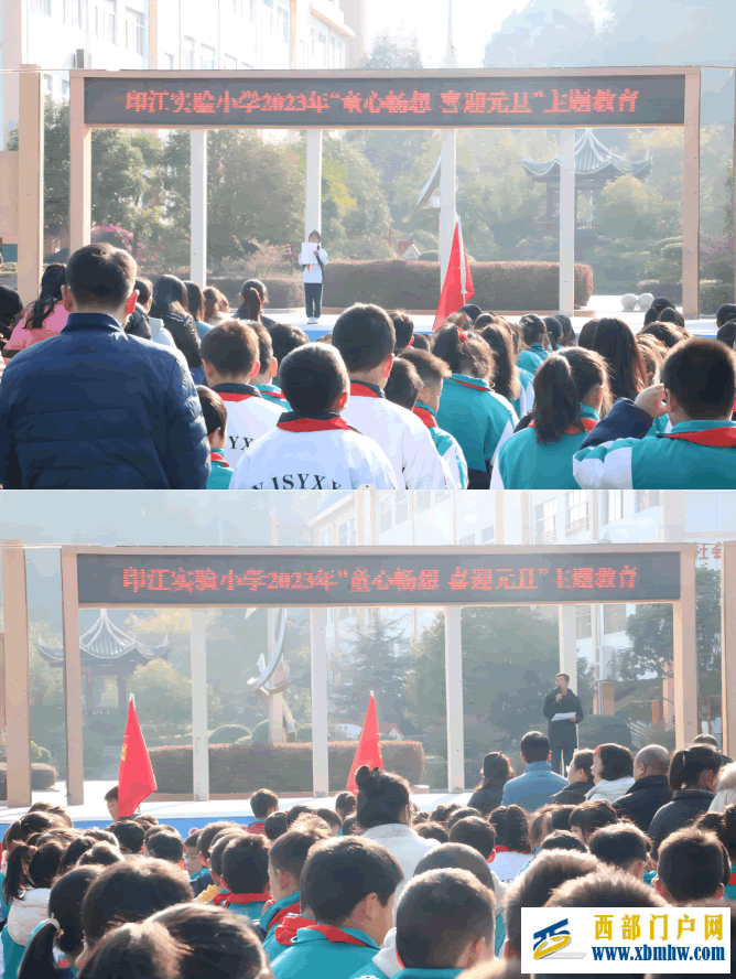 印江自治县实验小学开展 “童心畅想 喜迎元旦”主题教育(图1) H7P`TXTEOJIQHX%92348Y~O.png