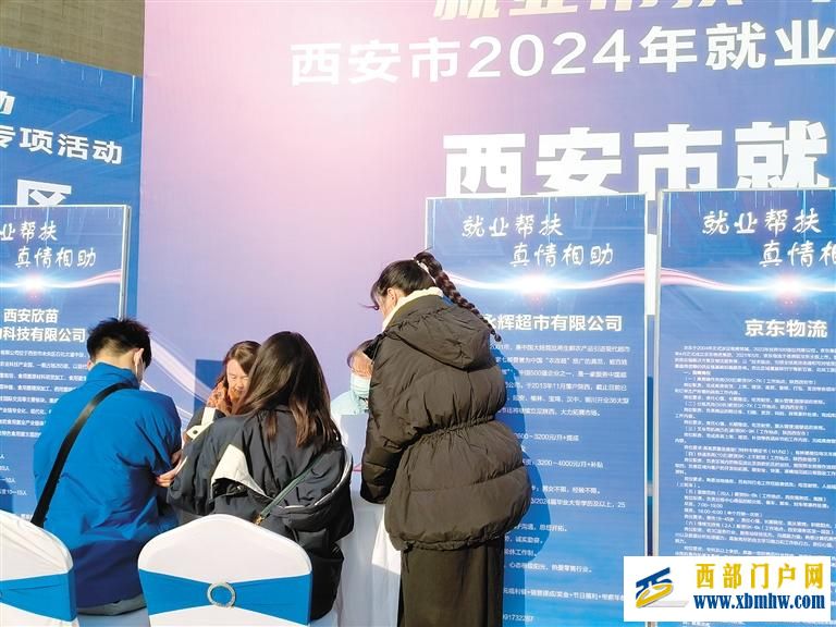西安2024年就业援助月专项活动启动(图1) 西安2024年就业援助月专项活动启动(图1)