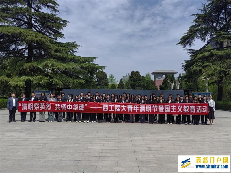 陕西师生开展2024年清明节活动(图27) b1f85609d9916b2e8589b970c7d742a7_14-44-06-38-1.jpg