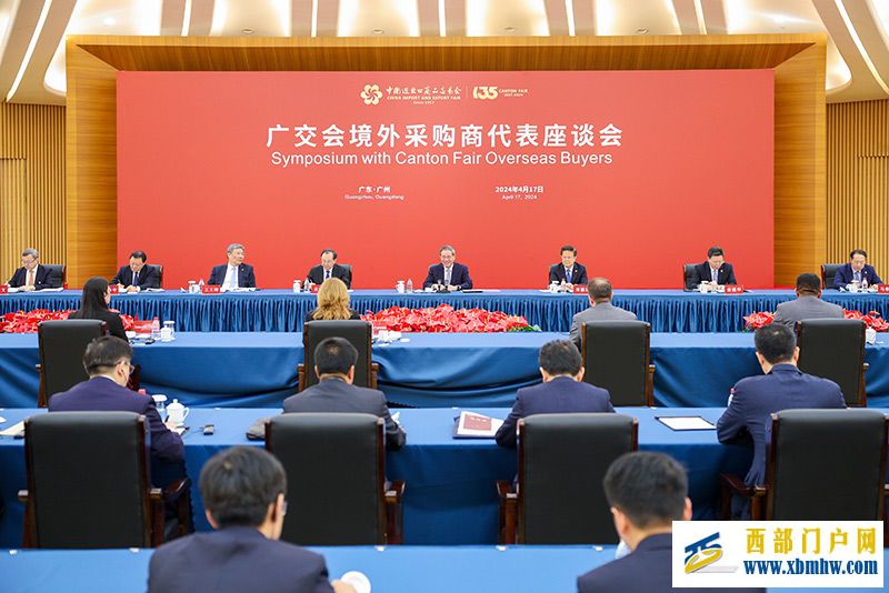 李强同第135届广交会境外采购商代表座谈(图1) 李强同第135届广交会境外采购商代表座谈(图1)