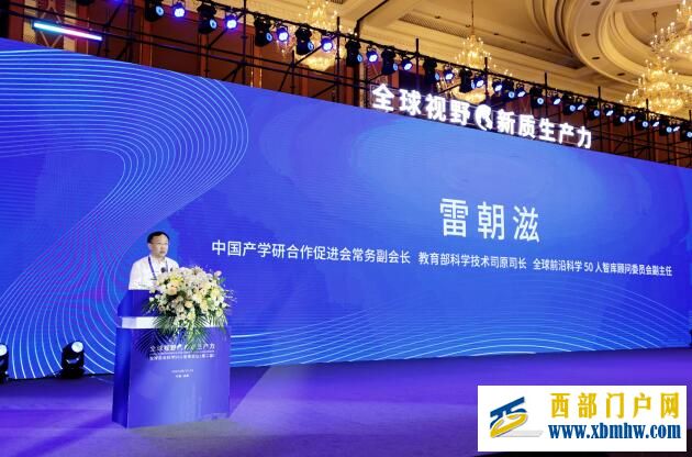 全球前沿科学50人智库论坛在蓉启幕 探寻全球视野中的新质生产力(图2) 全球前沿科学50人智库论坛在蓉启幕 探寻全球视野中的新质生产力(图2)