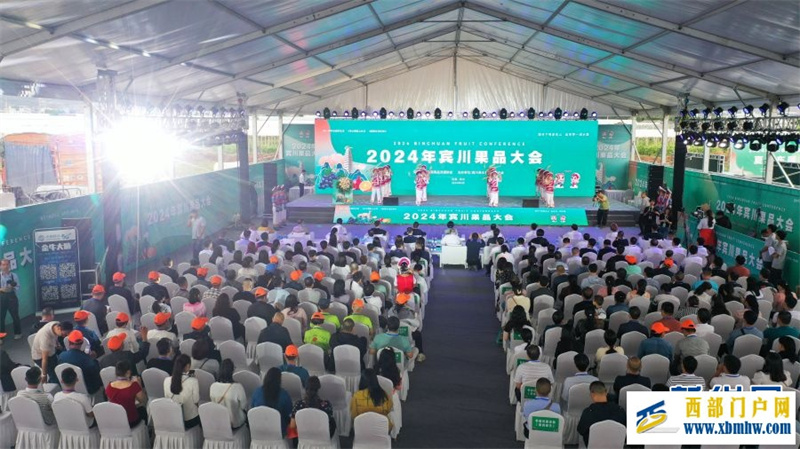 2024年云南宾川果品大会启动(图1) 2024年云南宾川果品大会启动(图1)