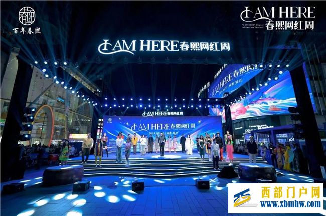 春熙路开街百年!8月31日,“I AM HERE春熙网红周”正式启动!(图3) 春熙路开街百年!8月31日,“I AM HERE春熙网红周”正式启动!(图3)