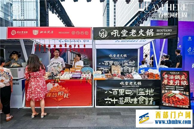春熙路开街百年!8月31日,“I AM HERE春熙网红周”正式启动!(图13) 春熙路开街百年!8月31日,“I AM HERE春熙网红周”正式启动!(图13)
