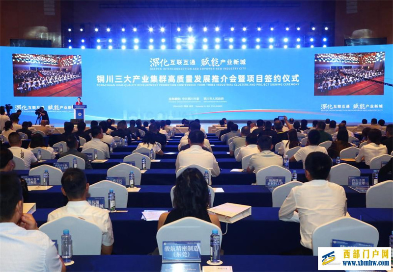 第八届丝博会铜川签约项目200个 涉及金额352.93亿元(图1) 第八届丝博会铜川签约项目200个 涉及金额352.93亿元(图1)