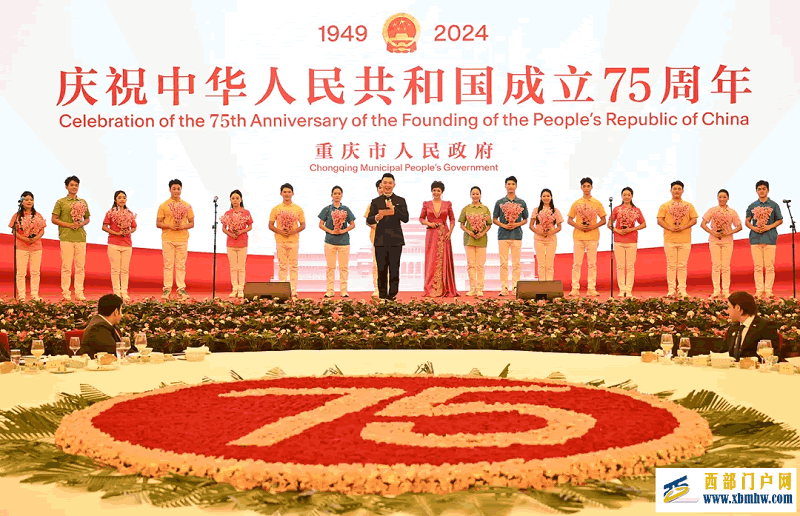重庆市庆祝中华人民共和国成立75周年招待会隆重举行(图3) 重庆市庆祝中华人民共和国成立75周年招待会隆重举行(图3)