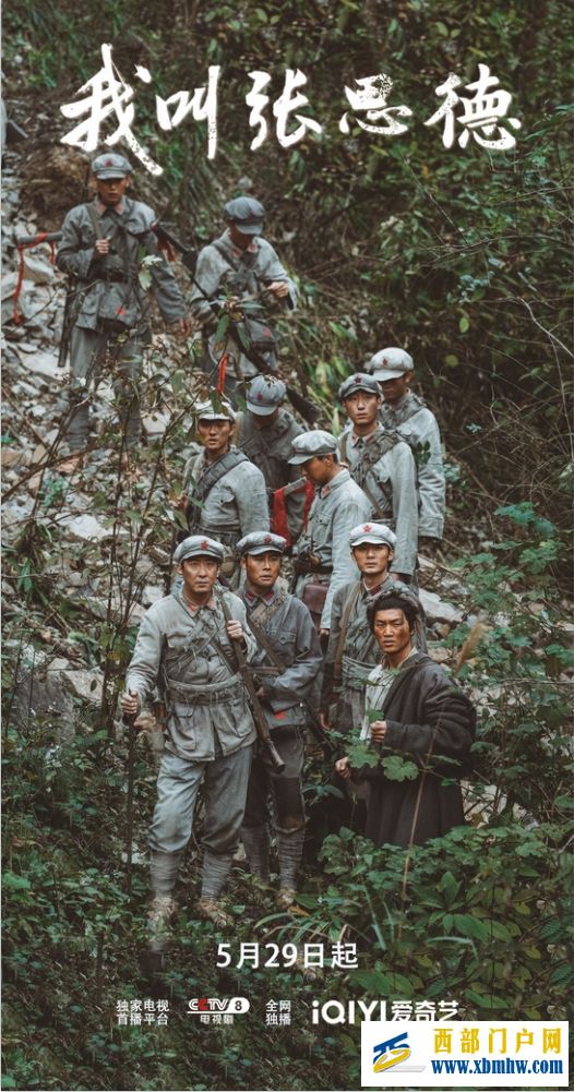 战火青春与和平年代的双向奔赴:〈我叫张思德〉的信仰叙事何以动人?(图3) 战火青春与和平年代的双向奔赴:〈我叫张思德〉的信仰叙事何以动人?(图3)