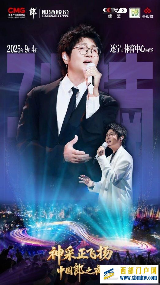 郎酒用一场演唱会,在川中腹地按下“加速键”(图2) 郎酒用一场演唱会,在川中腹地按下“加速键”(图2)