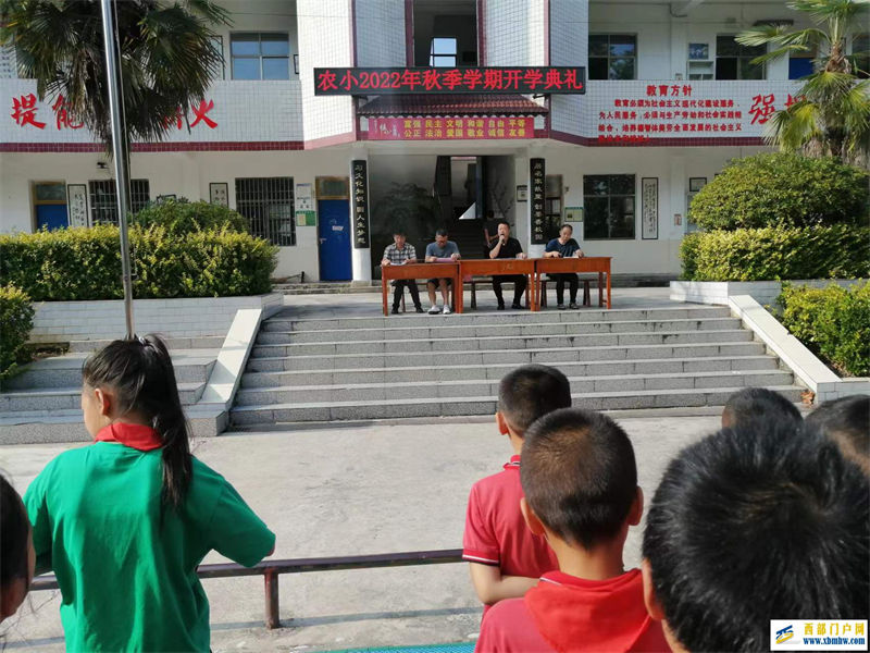 印江县农场小学举行2022年秋季学期开学典礼(图1) 开学典礼.jpg